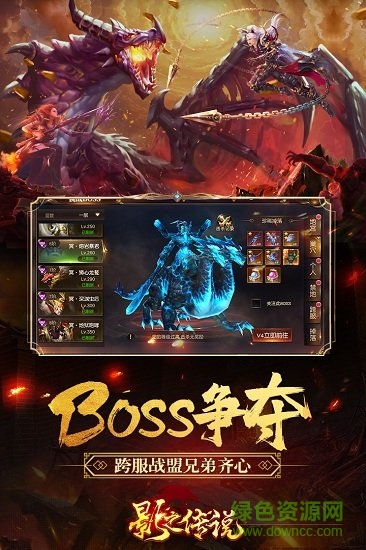 影之传说电脑版 影之传说官方电脑版下载