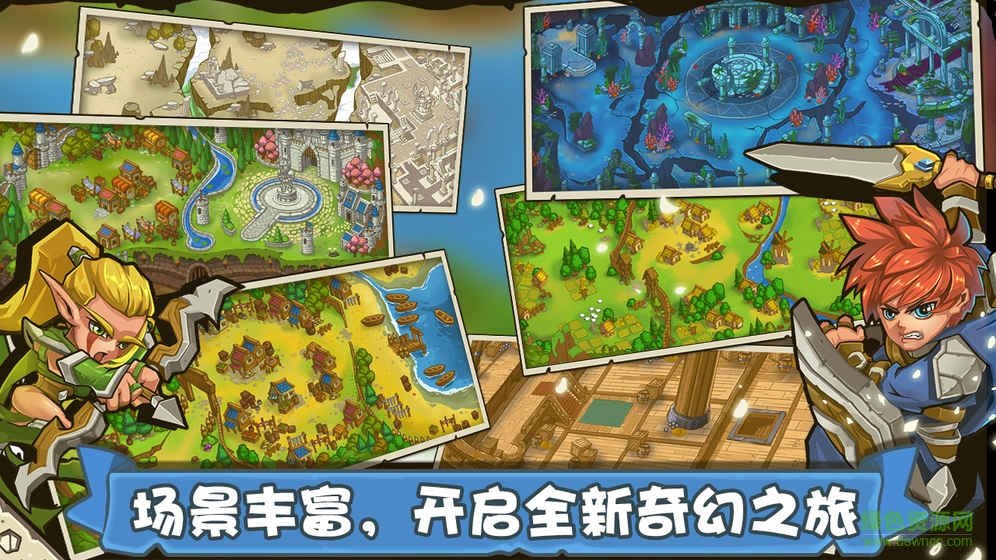 塔防之光pc版 塔防之光电脑版下载