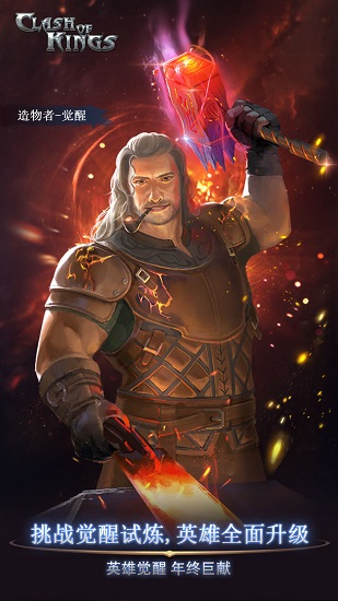 列王的纷争西部大陆pc版 列王的纷争西部大陆电脑版