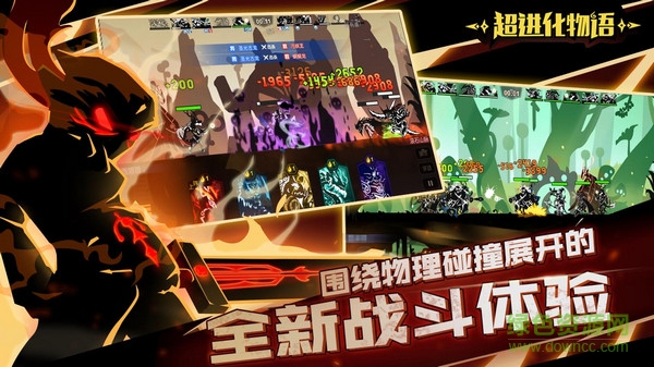 超进化物语电脑版 超进化物语pc版