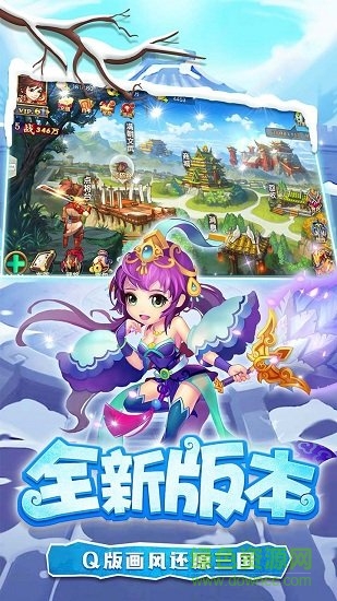 糖水三国电脑版 糖水三国pc版