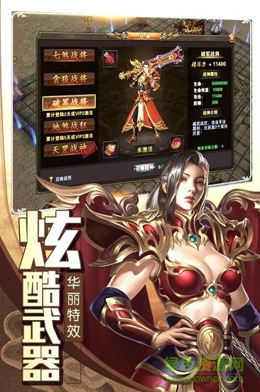 诸世王者pc版 诸世王者手游电脑版