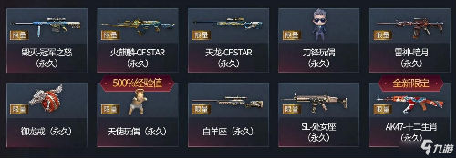 《CF》8.8十二周年庆活动