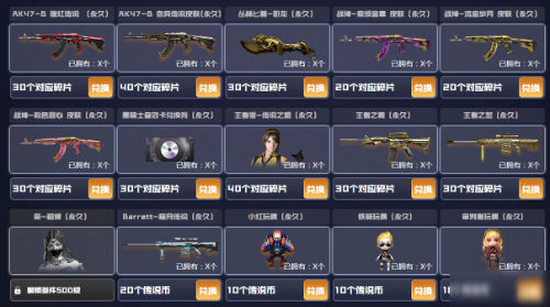 《CF》聚宝盆传说永久活动