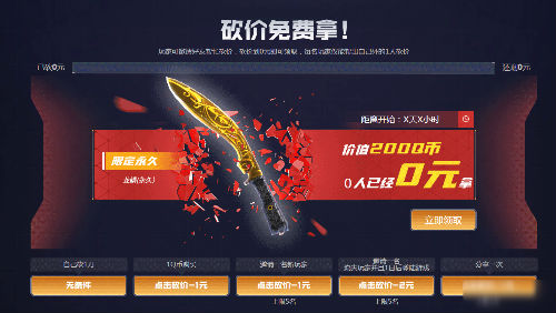 《CF》聚宝盆传说永久活动