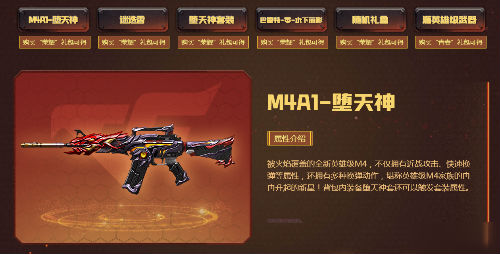 《CF》十二周年礼包活动