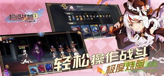 超级战姬传说最新版 超级战姬传说游戏