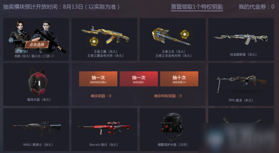 穿越火线绝世双雄活动攻略_绝世双雄活动详解