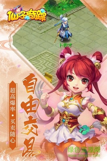 仙子奇踪电脑版客户端下载 仙子奇踪PC版下载