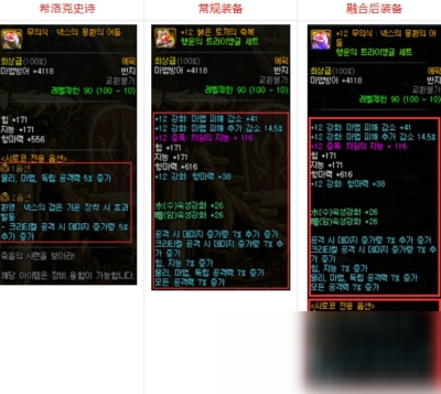 DNF希洛克史诗装备怎么融合