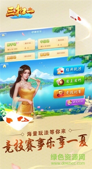 三扣一pc版 三扣一电脑版下载