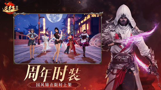 远征手游pc版 远征游戏最新版