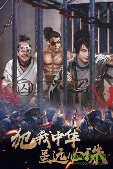 华夏英雄传pc版下载