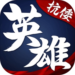 华夏英雄传客户端下载v1.2.0.00680005 pc版