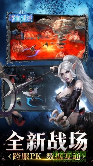 龙之召唤嗜血迷城pc版 龙之召唤嗜血迷城电脑版