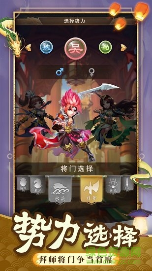 一点三国pc版下载 一点三国电脑版下载