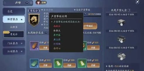 天涯明月刀手游声望怎么刷