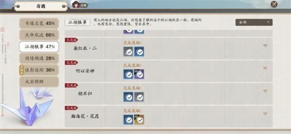 天涯明月刀手游胡不归任务攻略_胡不归任务流程详解