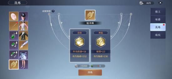 天涯明月刀手游功力怎么快速提升