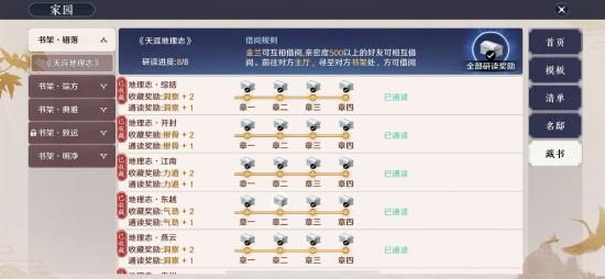 天涯明月刀手游功力怎么快速提升