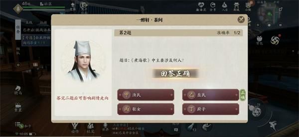 天涯明月刀手游奇遇白衣卿相怎么完成