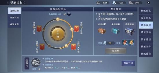 天涯明月刀手游功力怎么快速提升