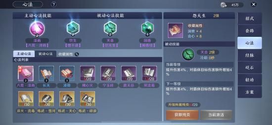 天涯明月刀手游功力提升攻略_快速提升功力详解