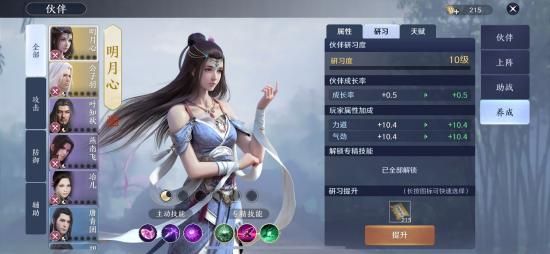 天涯明月刀手游功力怎么快速提升