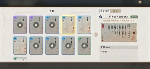 天涯明月刀手游奇遇白衣卿相怎么完成