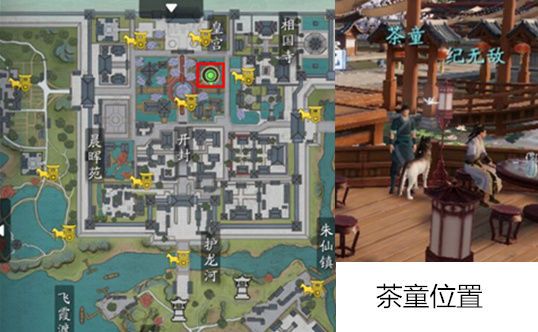 天涯明月刀手游奇遇白衣卿相怎么完成