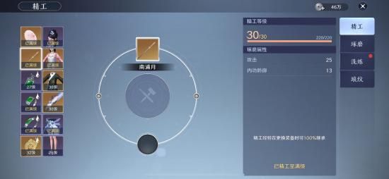 天涯明月刀手游功力怎么快速提升