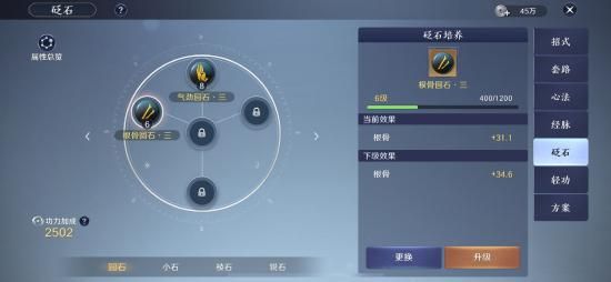 天涯明月刀手游功力怎么快速提升