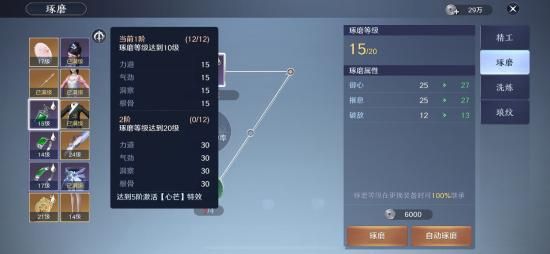 天涯明月刀手游功力怎么快速提升