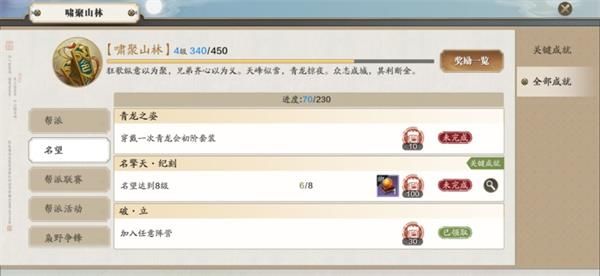 天涯明月刀手游奇遇胡不归完成攻略