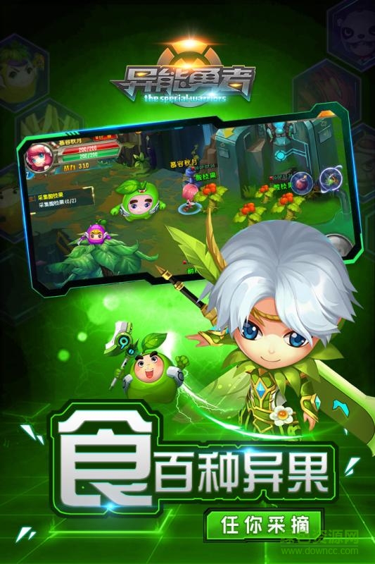 异能勇者pc版下载 异能勇者电脑游戏下载