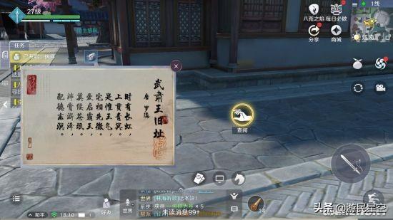 《天涯明月刀手游》评测：体验无限接近端游