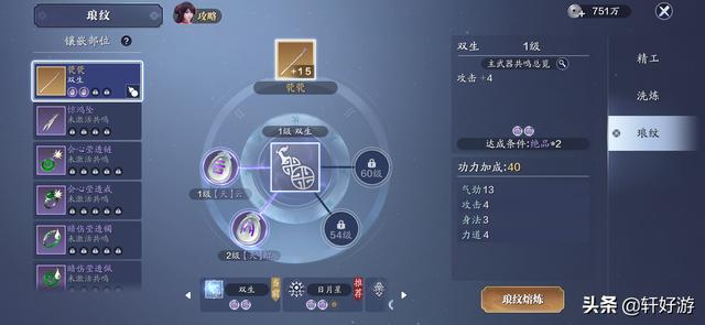 天涯明月刀手游最复杂最麻烦的玩法