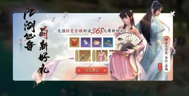 天涯明月刀手游氪金攻略,平民氪金建议,花最少的钱提升最多功力