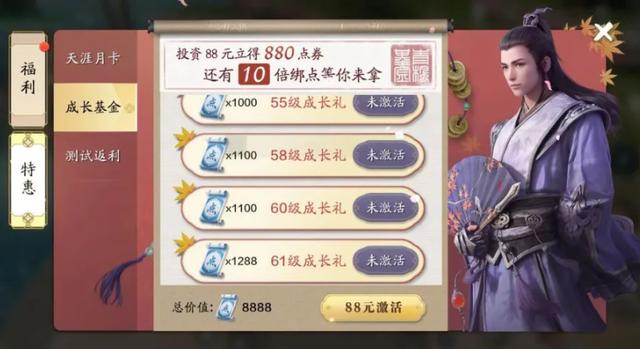 天涯明月刀手游氪金攻略,平民氪金建议,花最少的钱提升最多功力