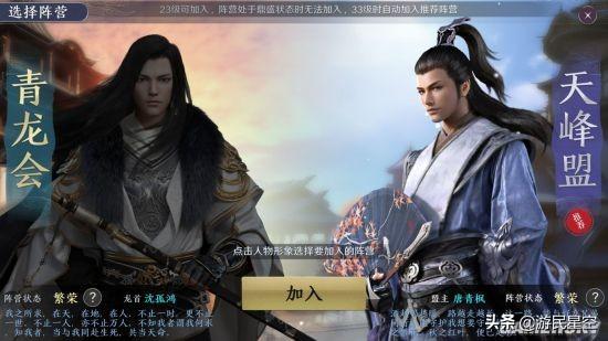 《天涯明月刀手游》评测：体验无限接近端游