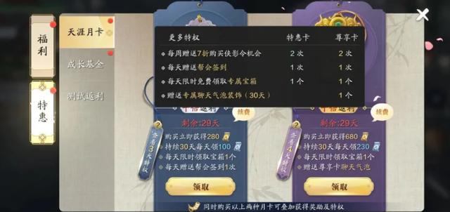 天涯明月刀手游氪金攻略,平民氪金建议,花最少的钱提升最多功力