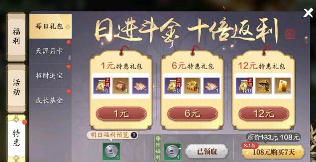 天涯明月刀手游氪金攻略,平民氪金建议,花最少的钱提升最多功力