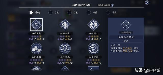 天涯明月刀手游最复杂最麻烦的玩法