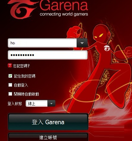 garena游戏平台截图