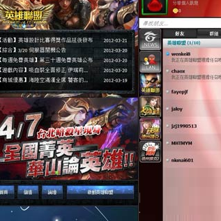 garena游戏平台截图