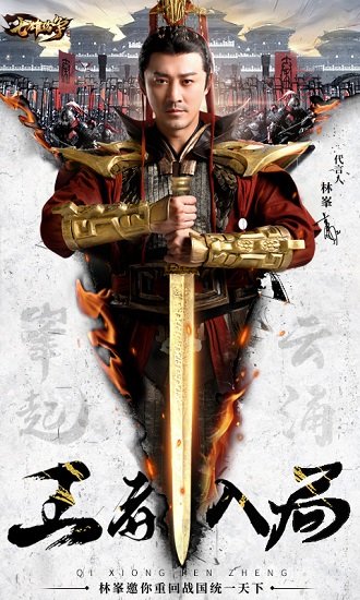 七雄纷争pc端 七雄纷争电脑版下载