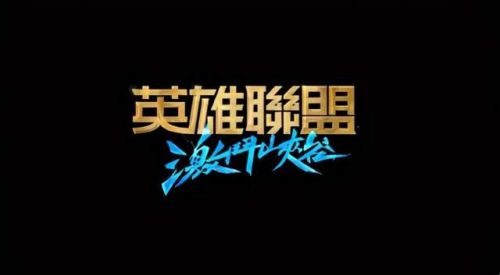 LOL手游12月8号更新内容汇总