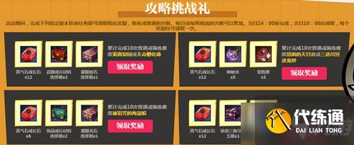 《剑灵》真气必成成长月活动