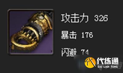 《剑灵》极限黑巫拳套属性介绍