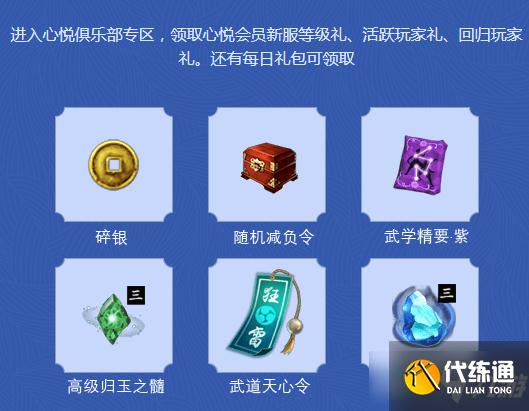 《天涯明月刀》六大平台同贺资料片